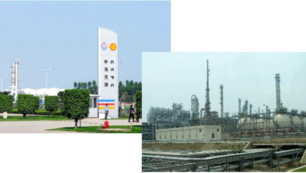 中海壳牌石油化工